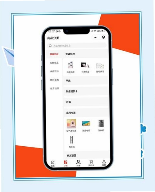 多省购物省钱版运行截图