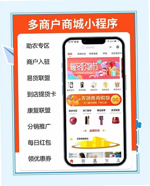 多省购物省钱版运行截图