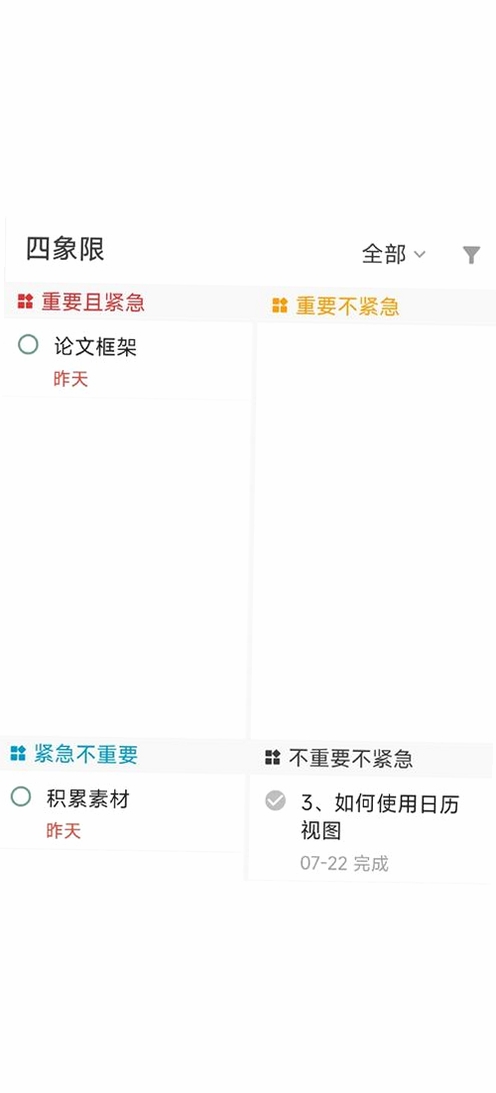 闪点清单运行截图
