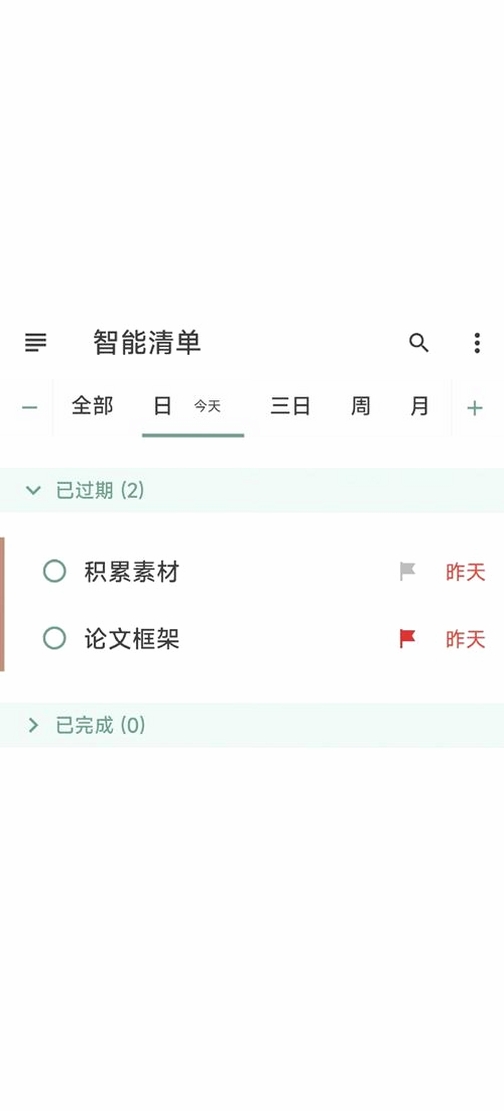 闪点清单运行截图