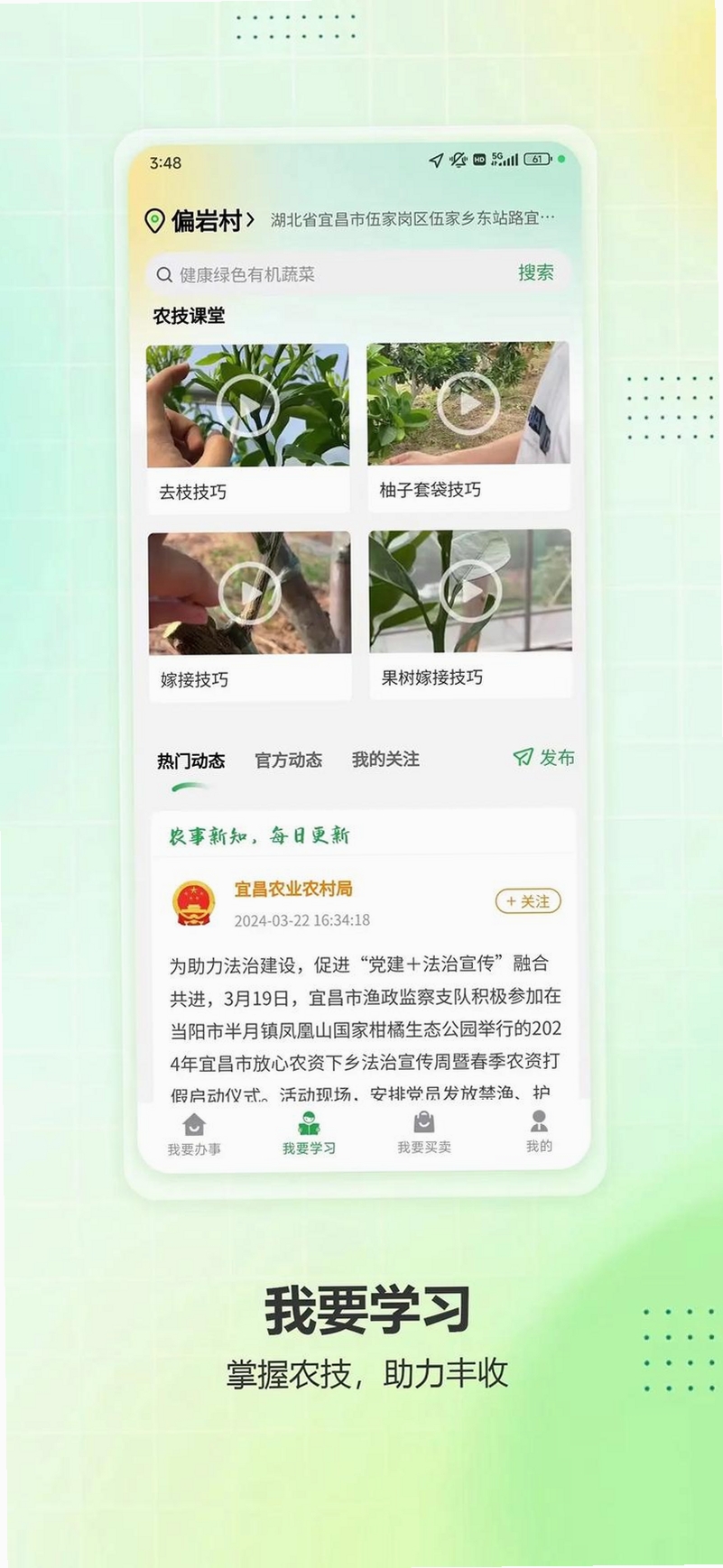 ����ũAPP���н�ͼ