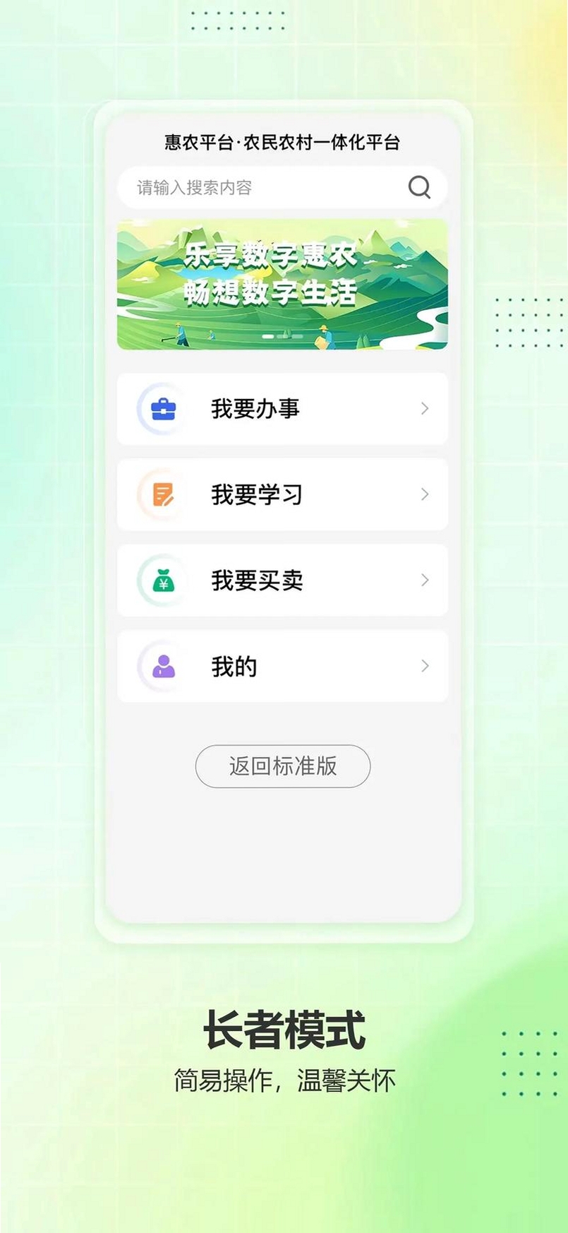 ����ũAPP���н�ͼ