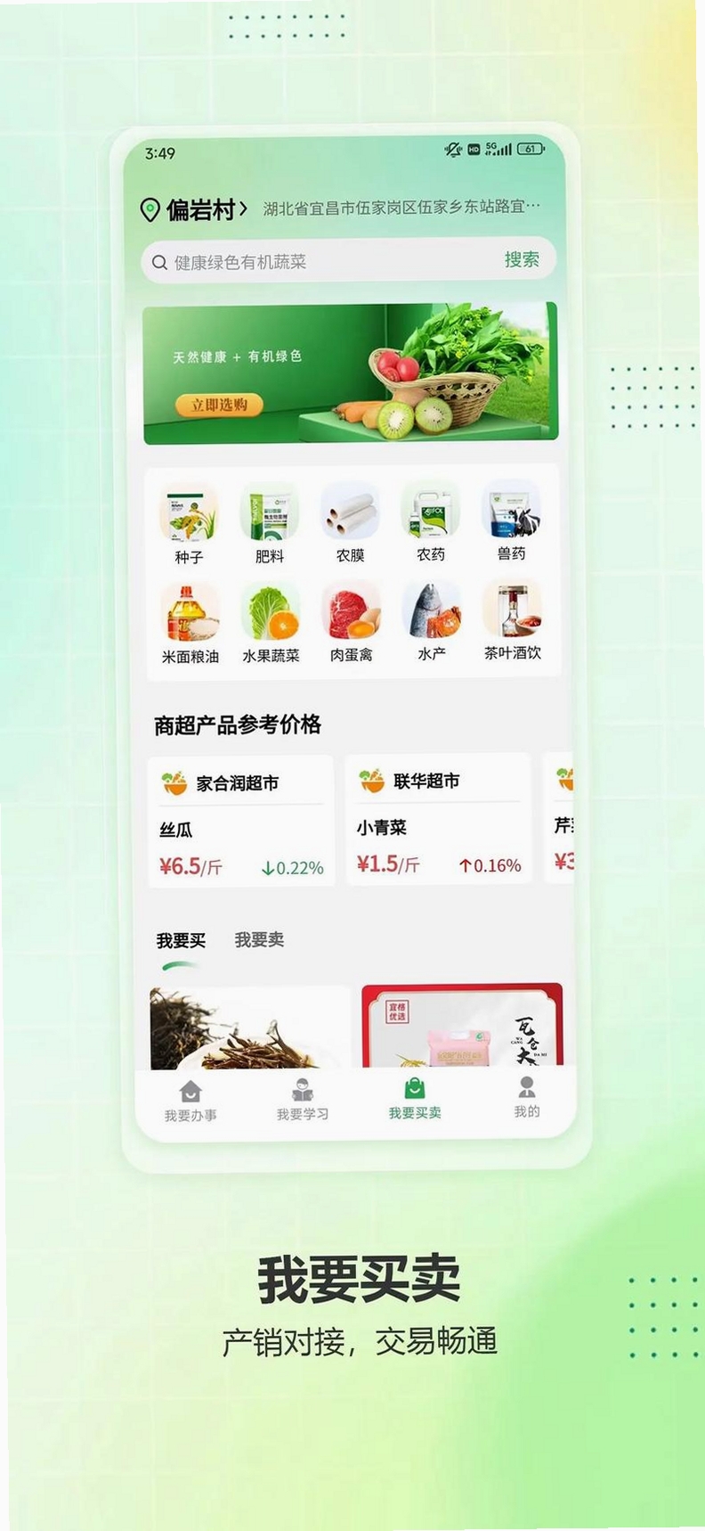 ����ũAPP���н�ͼ