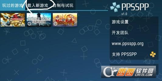 ppsspp模拟器 ppsspp模拟器