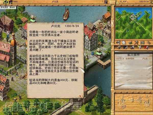 大航海家II pc版中文版安装教程 兼容性设置