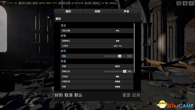 卡通大逃杀pc版 模拟器设置 性能优化 流畅运行画面设置
