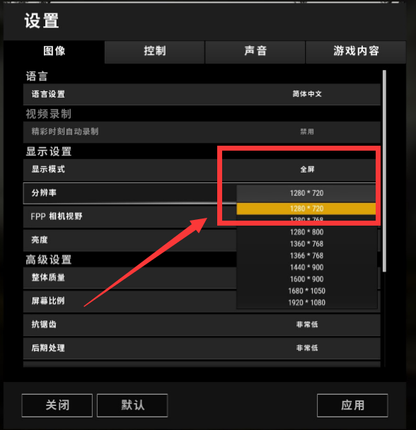 卡通大逃杀pc版 低配电脑 画质设置 流畅吃鸡攻略