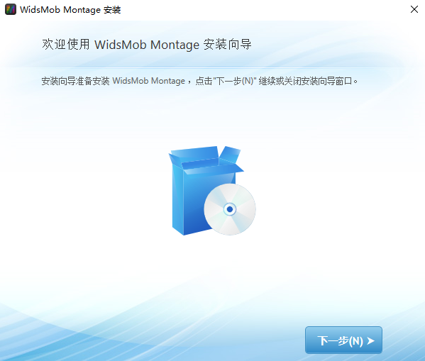 WidsMob Montage 2.6中文激活版运行截图