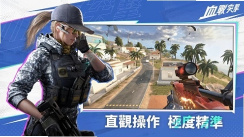 血战突击国际服进击的巨人联动运行截图