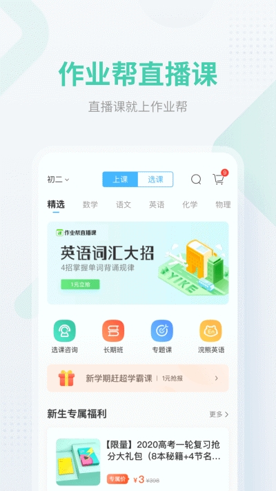 作业帮搜答案 作业帮搜答案