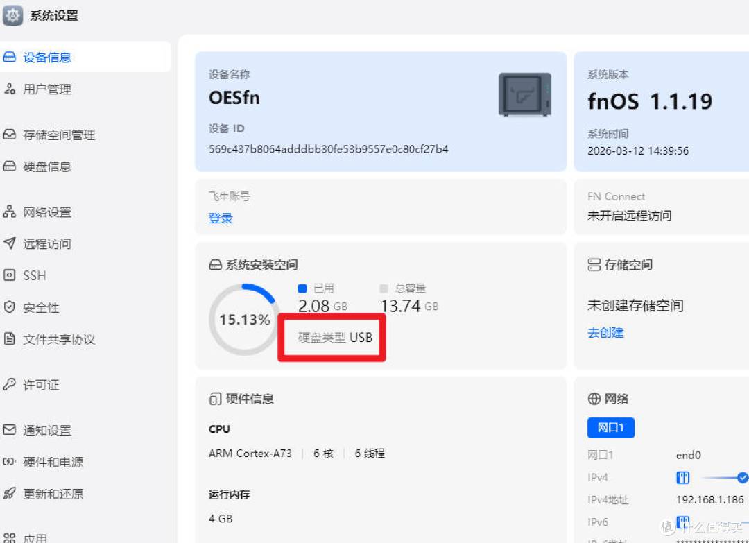 OESE pc版配置要求与运行环境