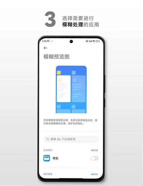 未知应用运行截图