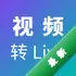 ��ƵתLive��ƵתLive Photo