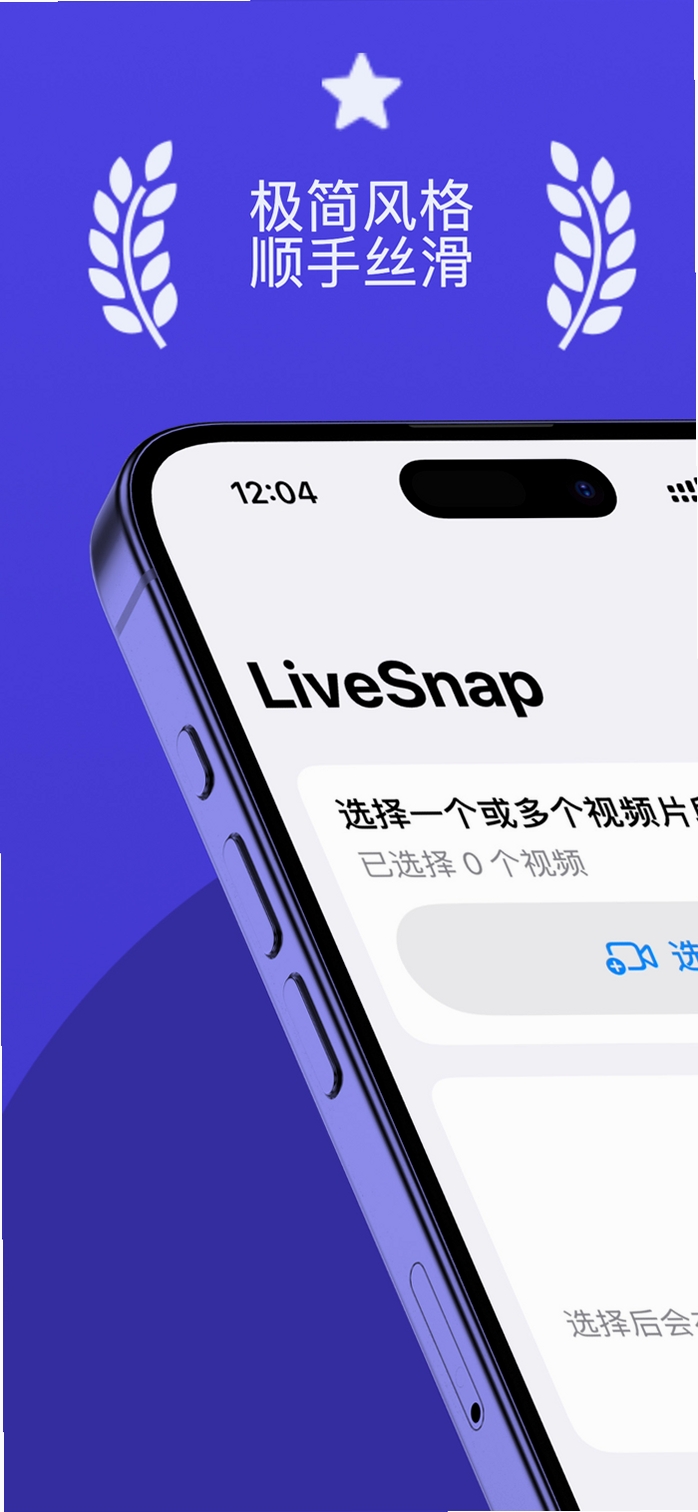 视频转Live实况照片制作教程