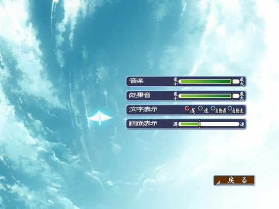 夏色的纸飞机 pc版 下载 游戏画面 怀旧 治愈 冒险 配置 要求 攻略