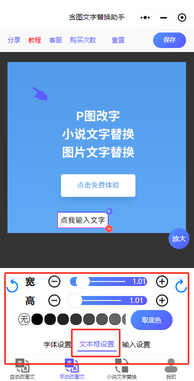 老兮一键大字长图制作背景字体设置技巧
