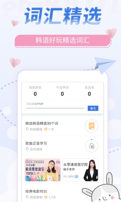 ����UѧԺapp