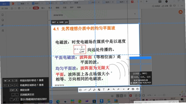 域行 软件 截图 使用教程