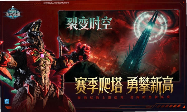 奥特曼传奇英雄运行截图