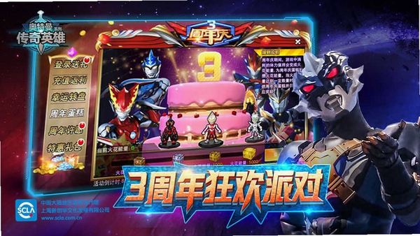 奥特曼传奇英雄运行截图