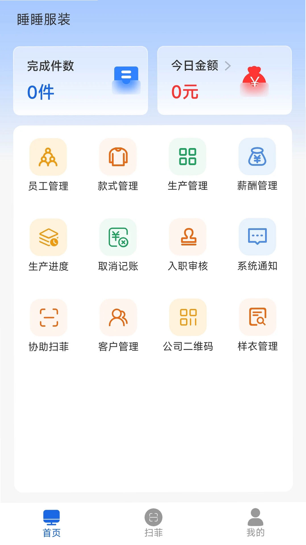 闪菲运行截图