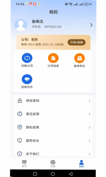 闪菲运行截图