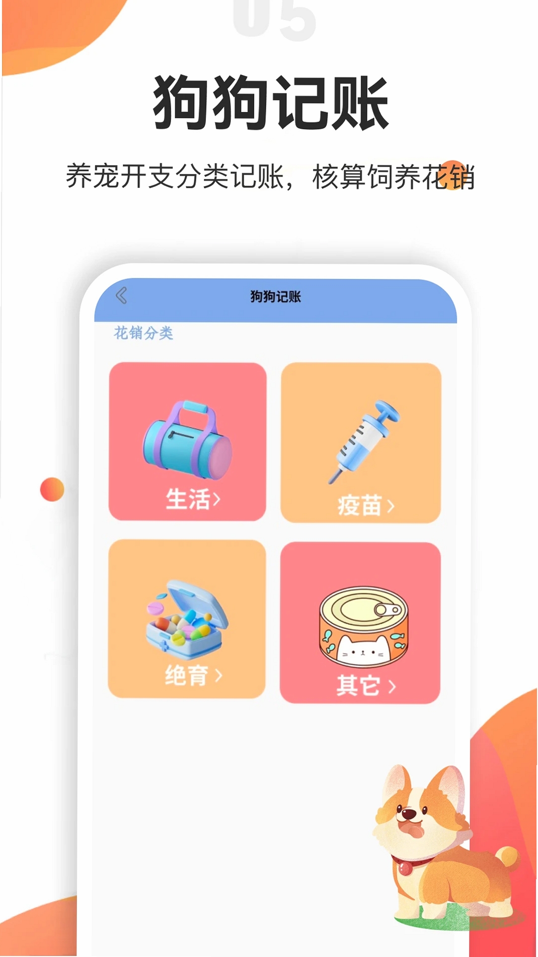 忠犬乐园合运行截图