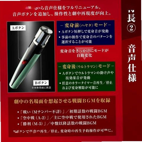 初代奥特曼变身模拟器(贝塔魔棒)运行截图