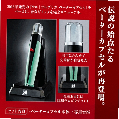 初代奥特曼变身模拟器(贝塔魔棒)运行截图