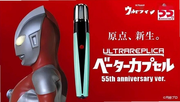 初代奥特曼变身模拟器(贝塔魔棒)运行截图