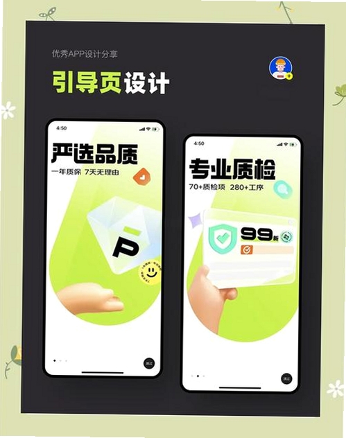 百妙运行截图