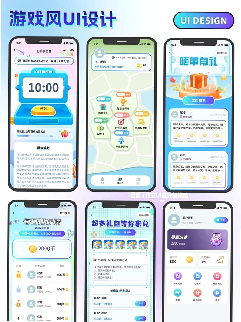 百妙运行截图