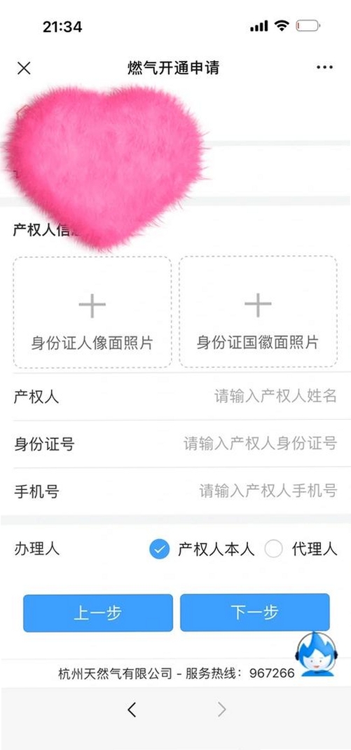 燃气计费记录GasBillingRecords运行截图