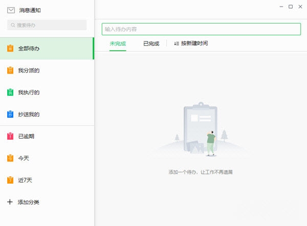 ���ϰ찲ȫ�칫ƽ̨PC���԰�