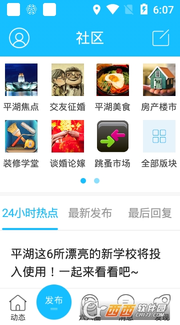 ƽ�����߹ٷ�app