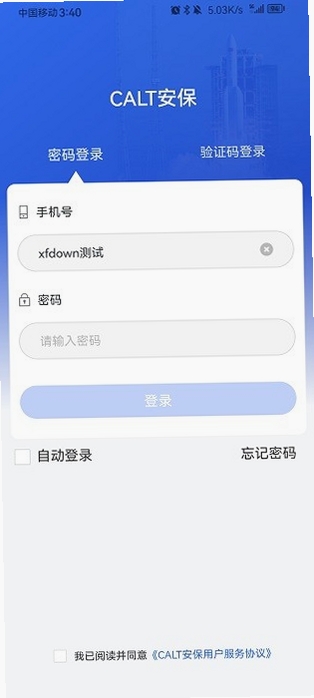 calt���� app ���ذ�װ�̳�