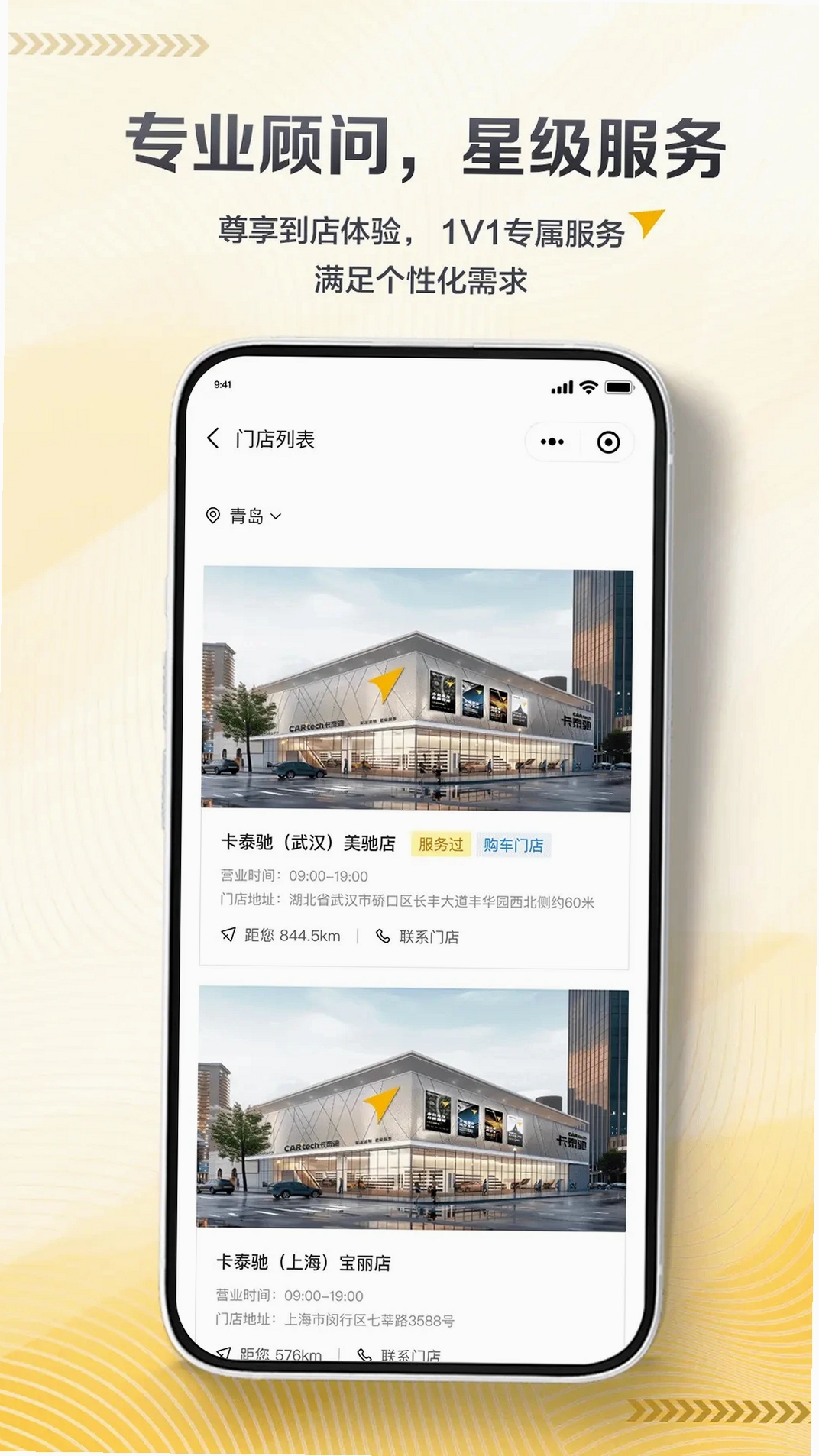 卡泰驰CarTech运行截图