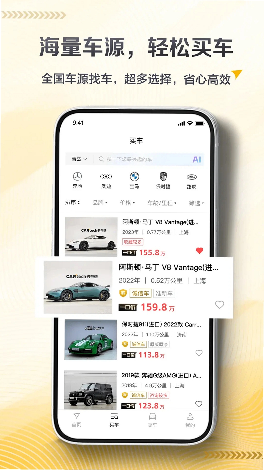 卡泰驰CarTech运行截图