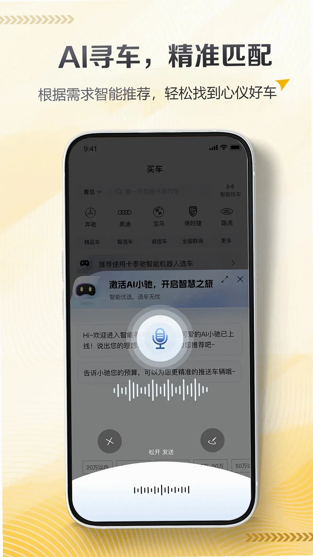 卡泰驰CarTech运行截图