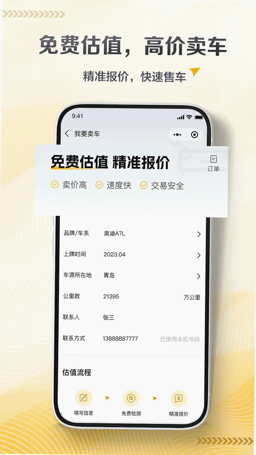 卡泰驰CarTech运行截图