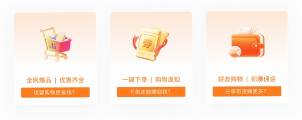 省到电商 返利 赚钱