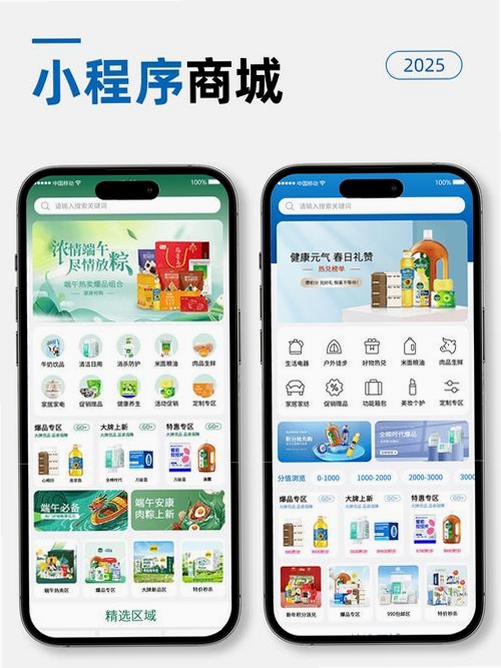 省到电商运行截图