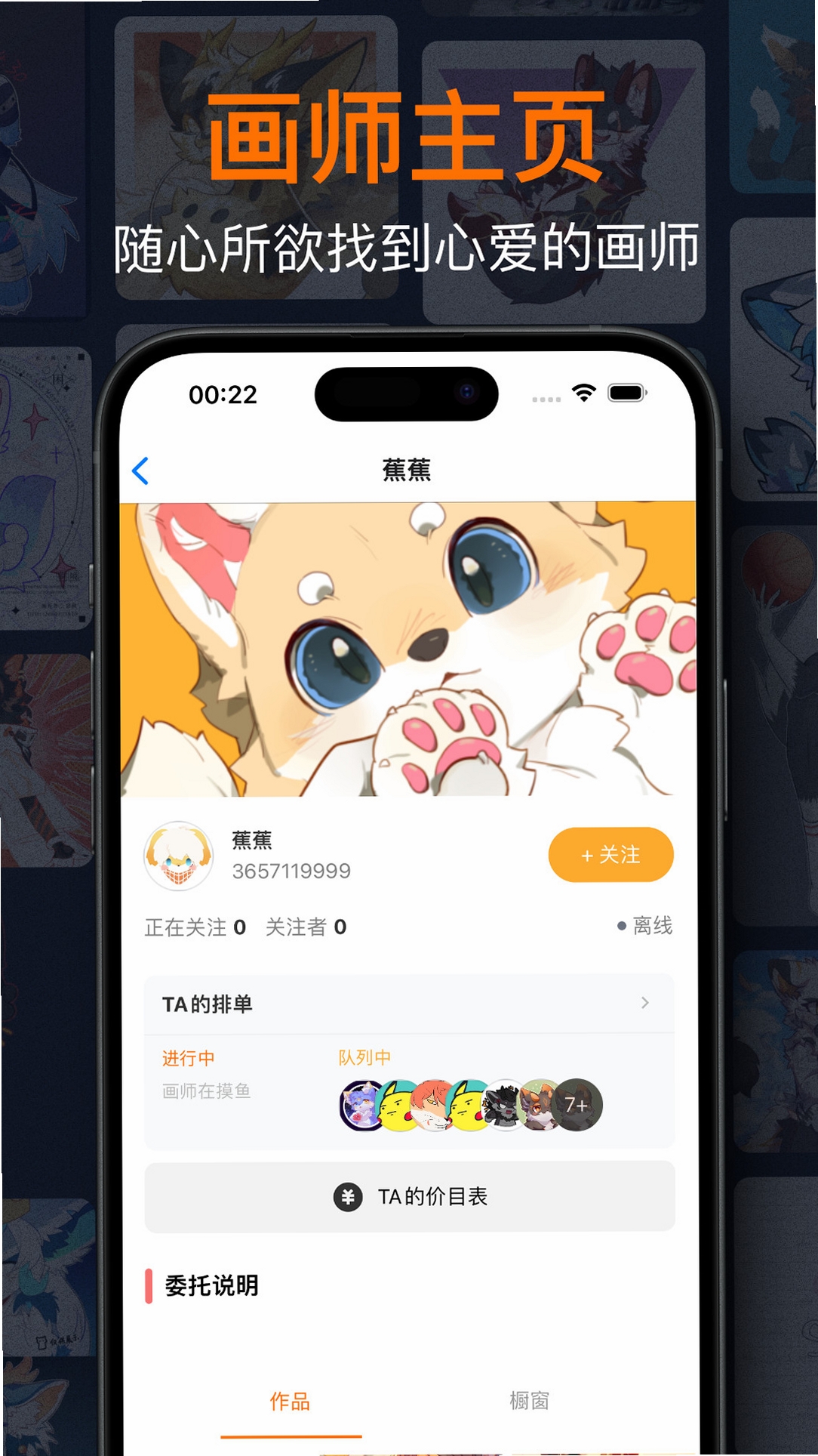 兽聚汇 官网下载