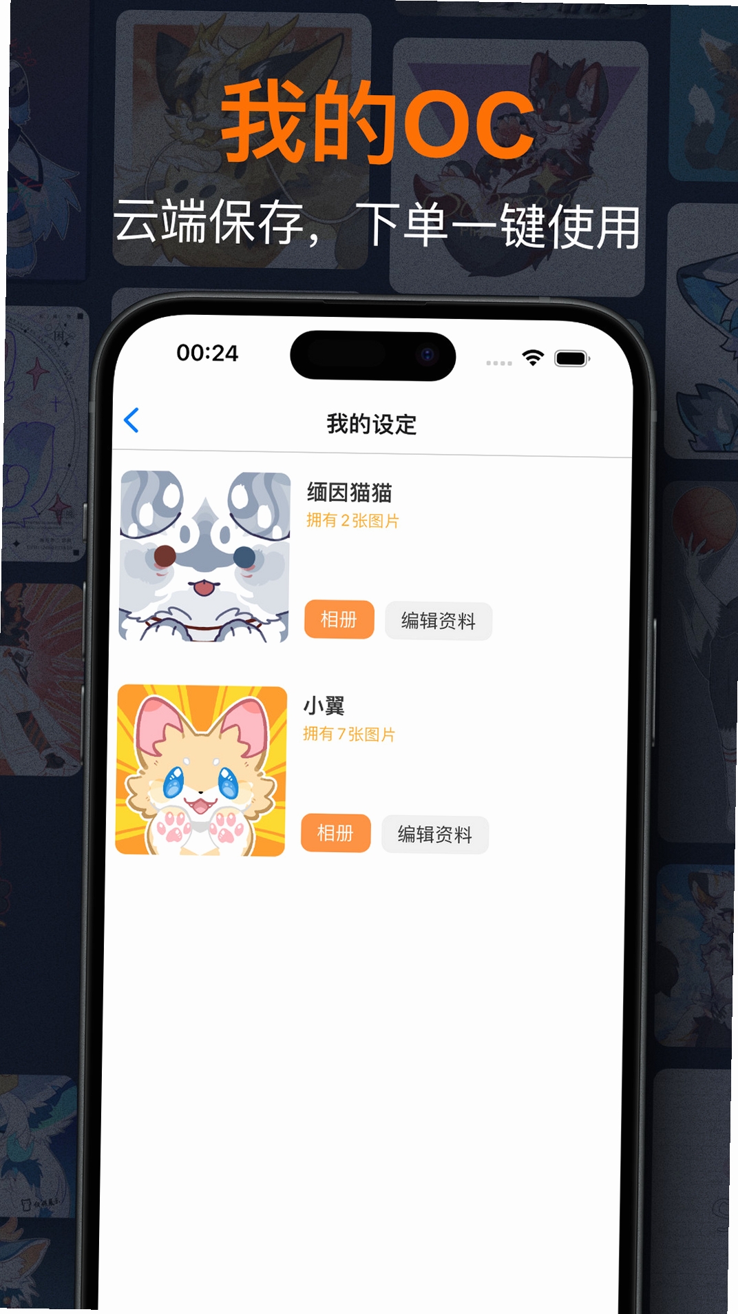 兽聚汇运行截图
