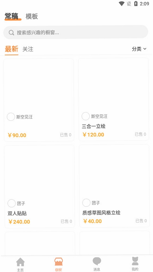 兽聚汇运行截图
