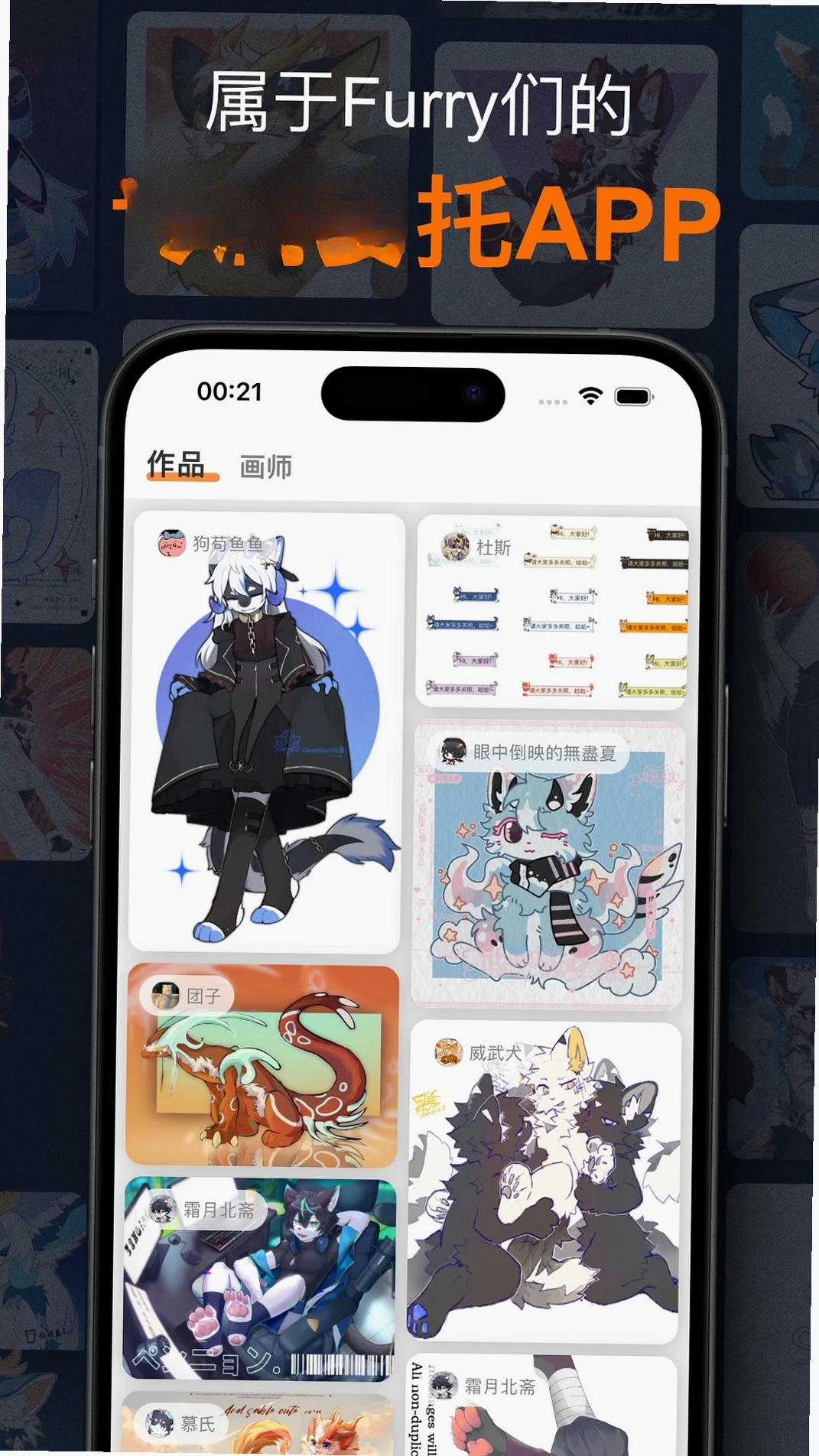 兽聚汇运行截图