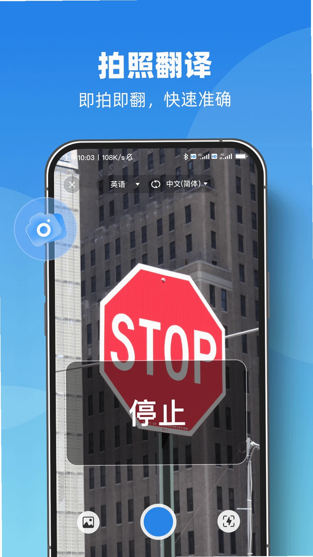 AI智能翻译官运行截图
