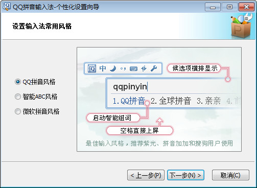 QQ拼音2022官方最新版