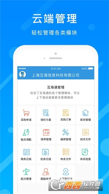互海通app 互海通app