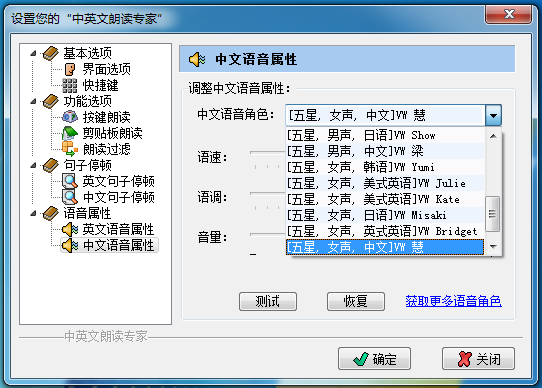voiceexpert-sel-voice.png